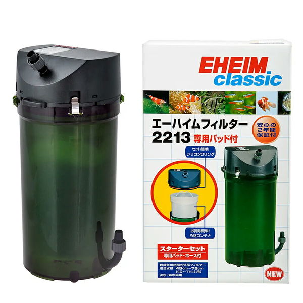 EHEIM クラシックフィルター 2213 水槽用外部フィルター 4011708222546