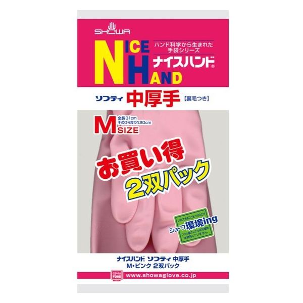 ビニール手袋】 ショーワグローブ ナイスハンドソフティ中厚手 2双