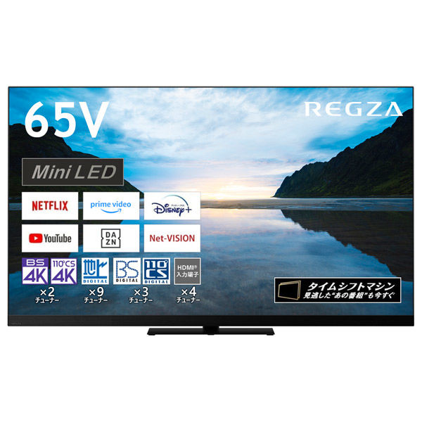 TVS REGZA 65V型 4K Mini LED液晶テレビ Dolby Atmos 65Z870M 1台