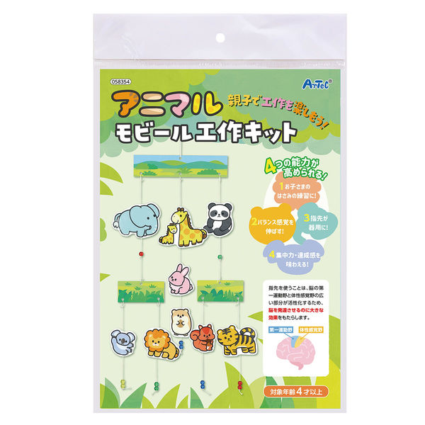 アーテック アニマルモビール工作キット 58354 1セット(8包)（直送品