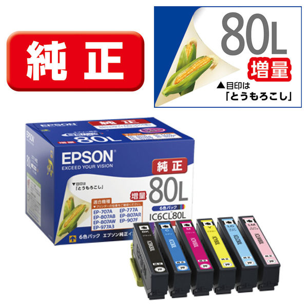 エプソン (EPSON) IC6CL80L(とうもろこし) 純正インクカートリッジ 6色