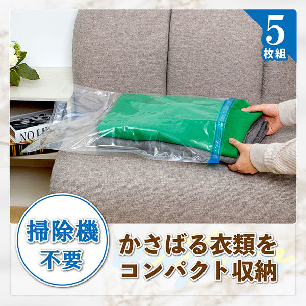 アストロ 衣類圧縮袋手巻きL5枚組 623-11 1セット(5枚組×10)（直送品