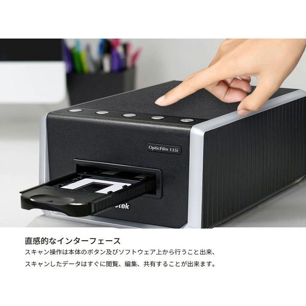 Plustek フィルムスキャナー OPTICFILM 135I 1台（直送品） - アスクル