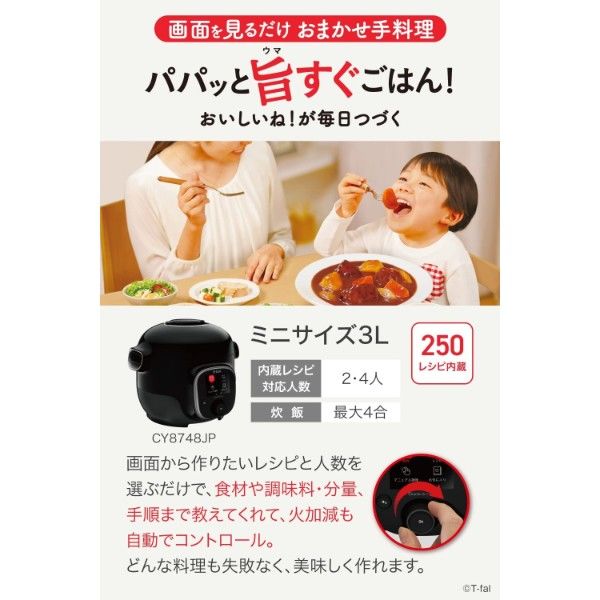 T-fal クックフォーミー 電気圧力鍋 ホワイト 3L CY8741JP 1台（直送品
