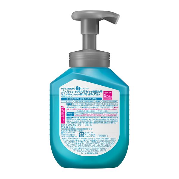 サクセス 最初から泡シャンプー 本体 400ml 花王 - アスクル