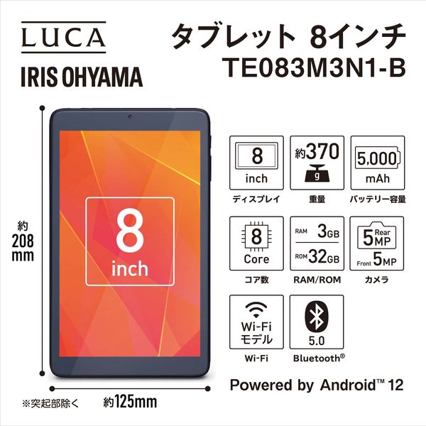 アイリスオーヤマ 8インチタブレット TE083M3N1-B（直送品） - アスクル
