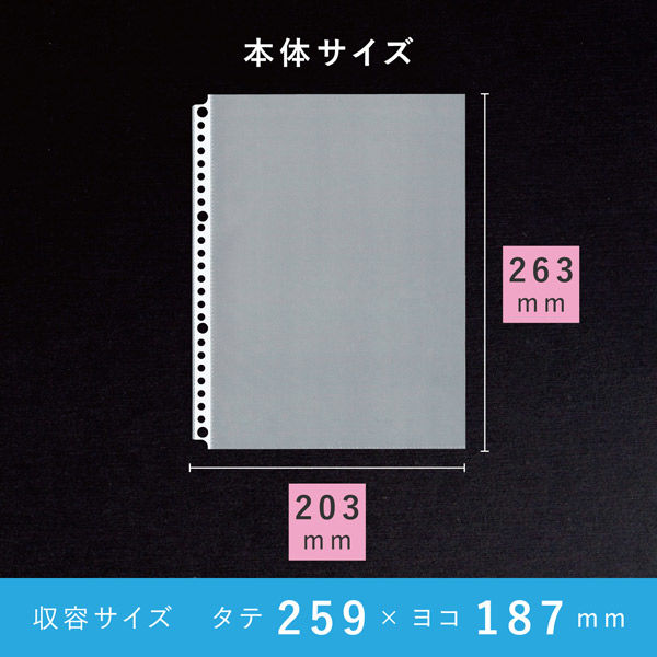 セキセイ リフィルポケット B5サイズ 26穴 50枚パック 厚口0.08mm