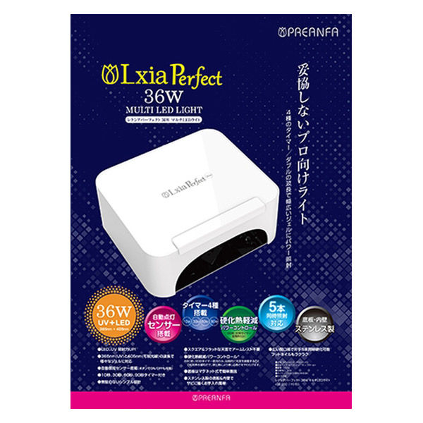 プリジェル レクシアパーフェクト 36W マルチLEDライト 106310 1