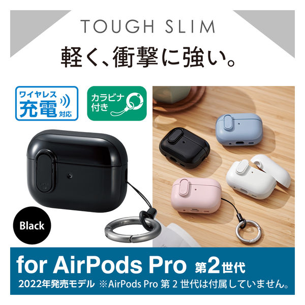 AirPods Pro 第2世代 ケース ハイブリッド フタ開閉ロック機能
