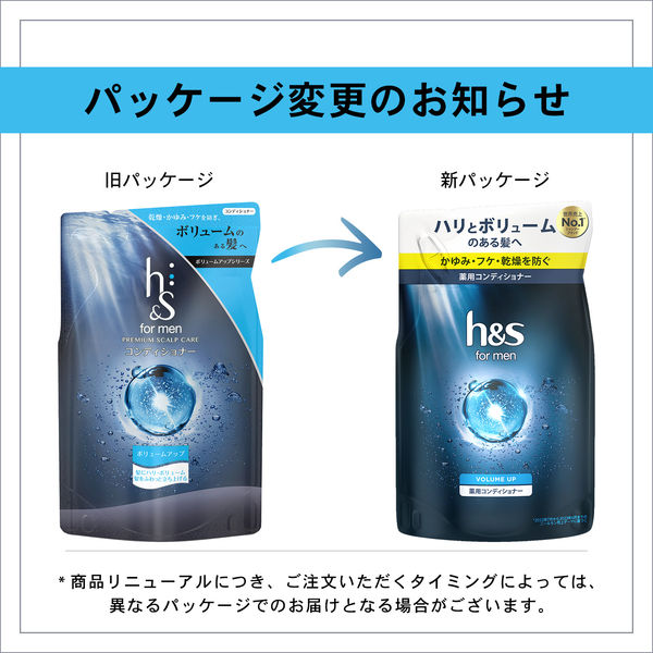 h&s for men（エイチアンドエス）ボリュームアップ プレミアムスカルプ