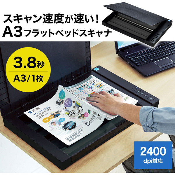 スキャナ A3サイズ対応 フラットヘッド 2400dpi対応 TWAIN対応 高速