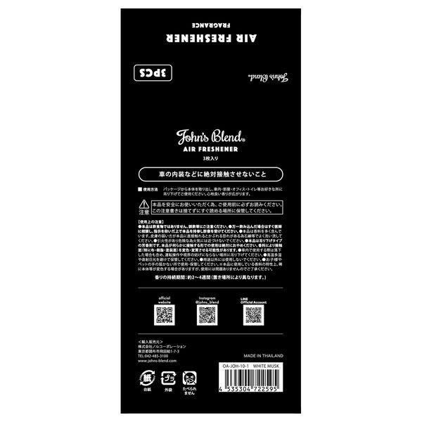 ノルコーポレーション エアフレッシュナー スクエアデザイン ホワイト