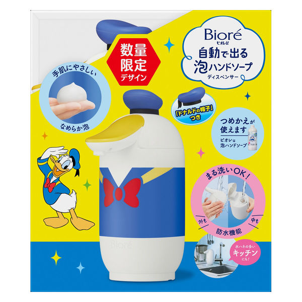 ビオレu自動で出る泡ハンドソープオートディスペンサー ディズニー