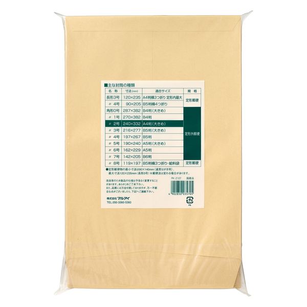 マルアイ クラフト封筒Z角2 70G 100枚 PK-Z127 1セット(100枚×30