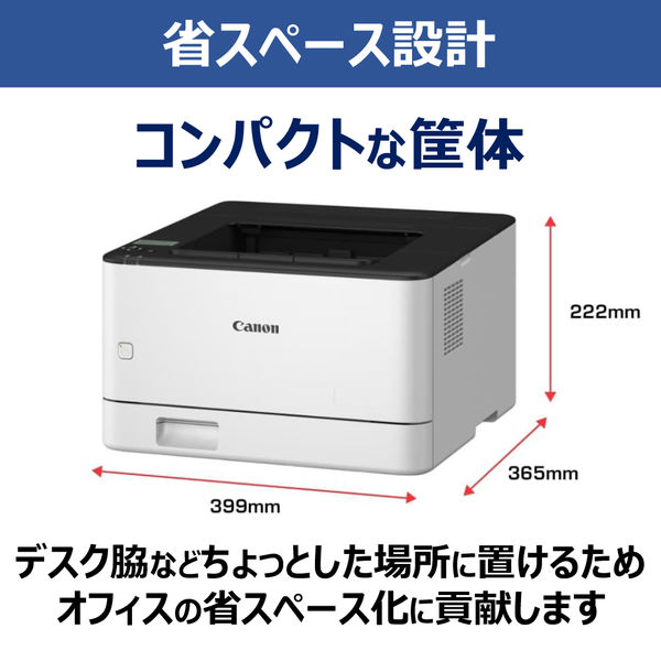 キヤノン レーザービームプリンター Satera LBP172 1台 - アスクル