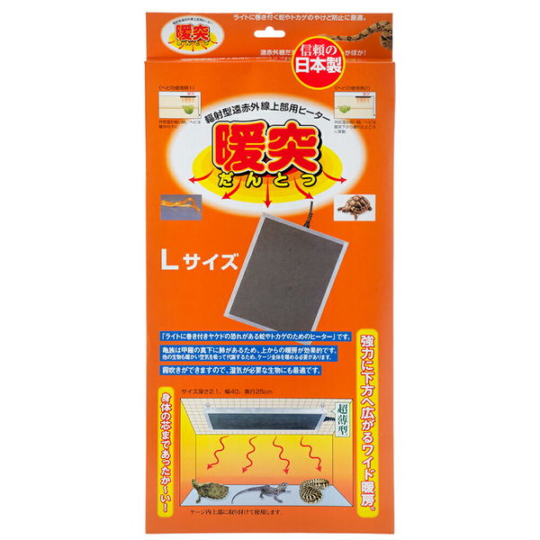 みどり商会 暖突 だんとつ Lサイズ 44177 1個（直送品） - アスクル