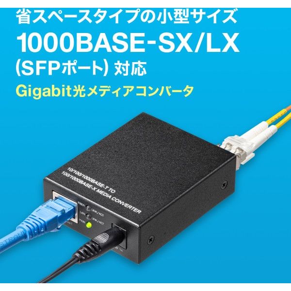 サンワサプライ 光メディアコンバータ LAN-NGC200 1個（直送品