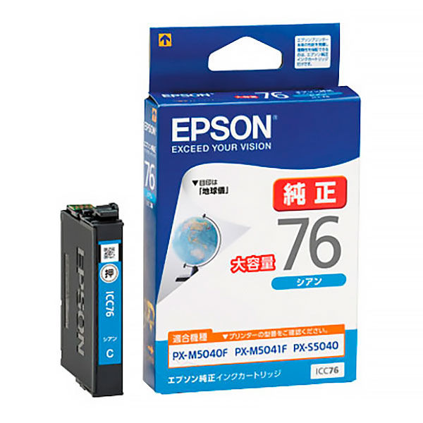 エプソン (EPSON) ICC76(地球儀) 純正インクカートリッジ シアン(大