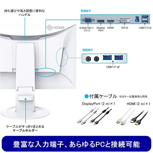 EIZO 23.8インチ液晶モニター 画面回転機能/上下昇降機能 EV2460-BK 1