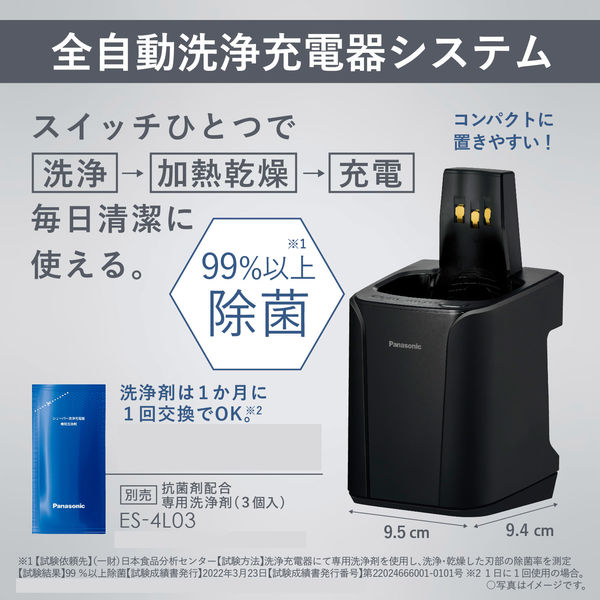 パナソニック ラムダッシュ 3枚刃 ES-LT8Q-S 1台 - アスクル