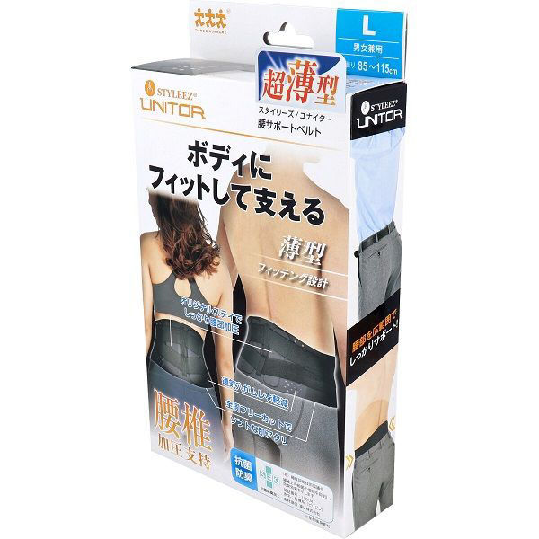 モリトジャパン スタイリーズ・ユナイター 腰サポートベルト Lサイズ