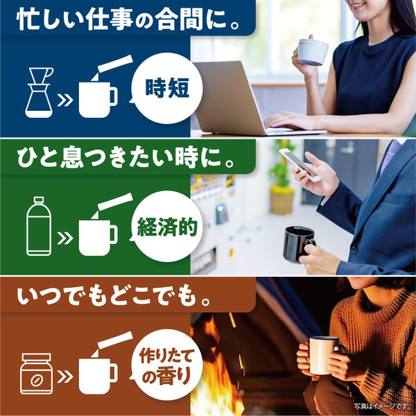 インスタントコーヒー】味の素AGF ちょっと贅沢な珈琲店 ブラックイン
