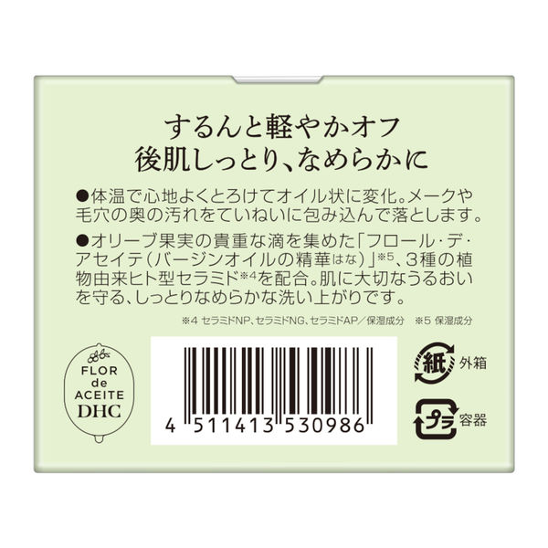 DHC ディープクレンジングバーム 90g - アスクル
