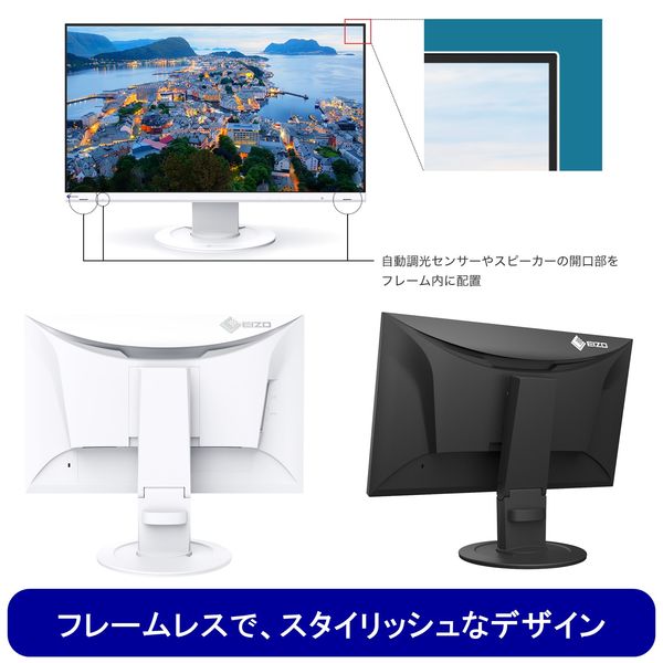 EIZO 60.5cm(23.8)型カラー液晶モニター FlexScan EV2460 ホワイト