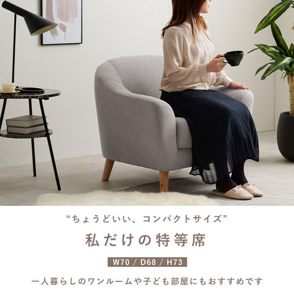 軒先渡し】萩原 ソファ 1人掛 幅700mm アイボリー エメル1P-IV 1台