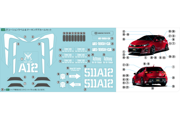 トヨタ、「シャア専用オーリス」市販モデルを発表(画像ギャラリー No.1