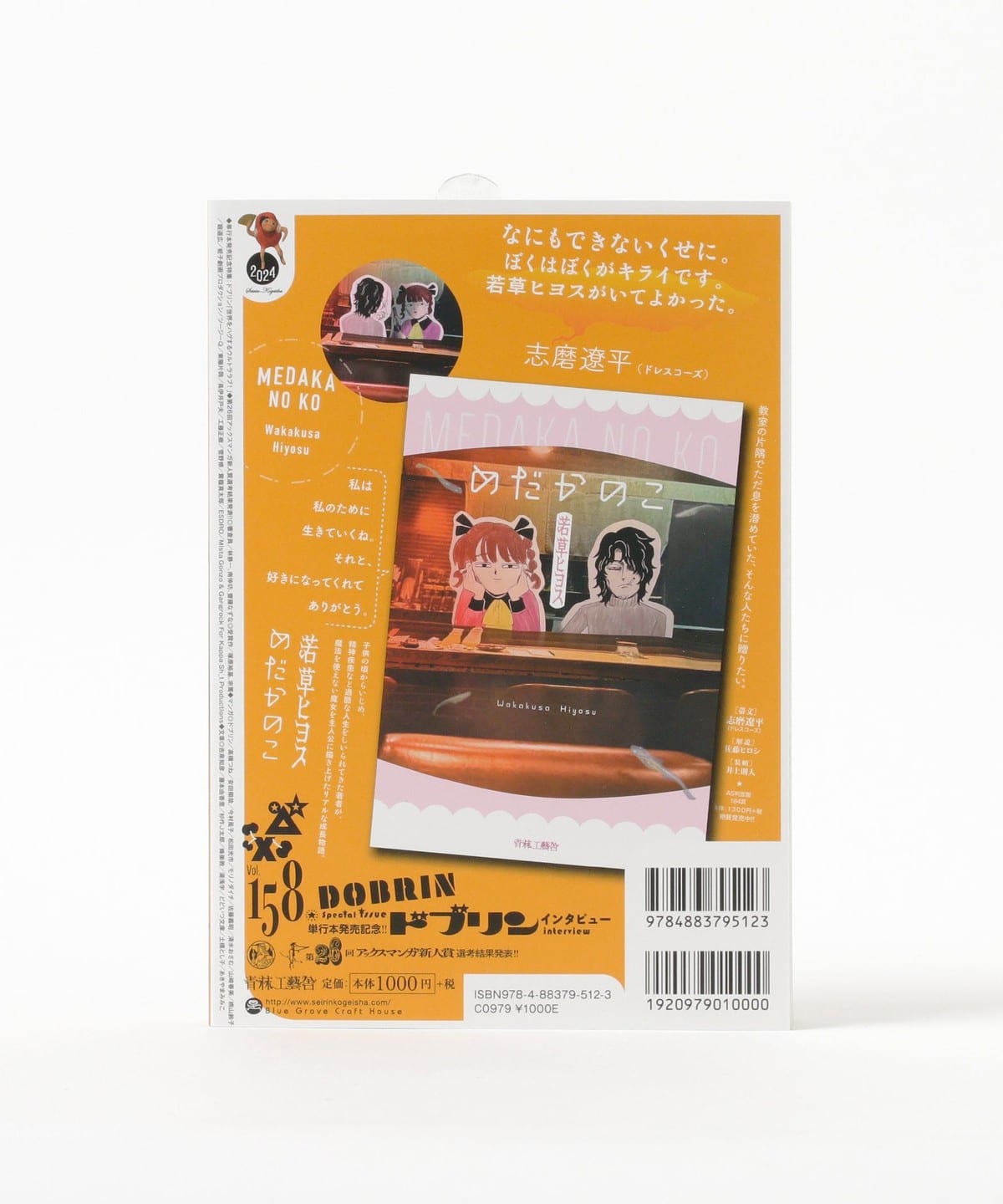 TOKYO CULTUART by BEAMS（トーキョー カルチャート by ビームス）青林