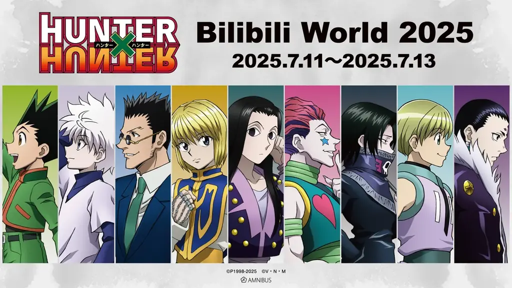 9月最新】ハンターハンターイベントカレンダー・スケジュール一覧