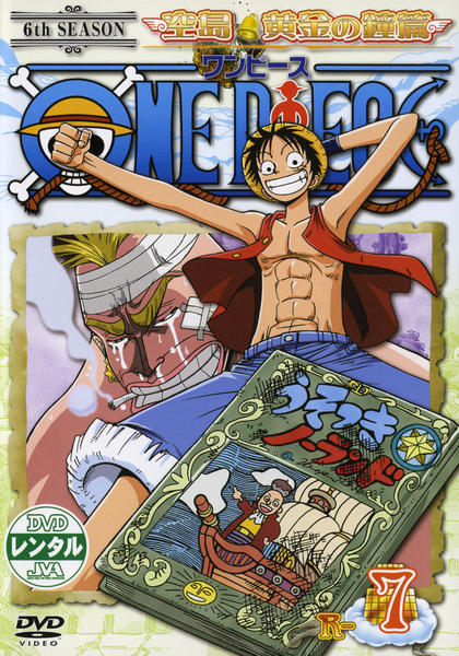 DVD「ONE PIECE（ワンピース） 6thシーズン 空島・黄金の鐘