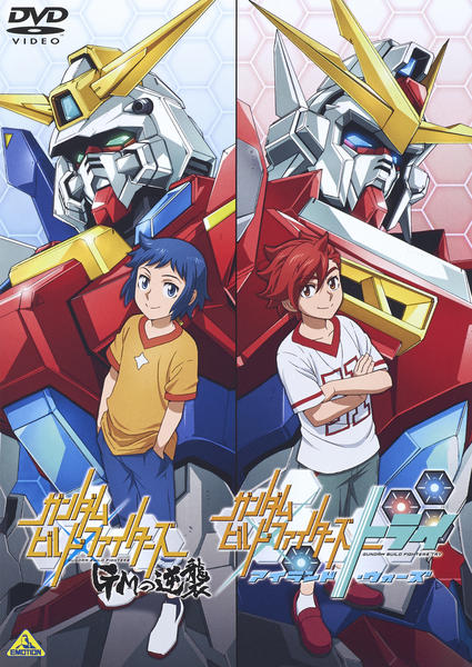 DVD「ガンダムビルドファイターズ GMの逆襲／ガンダムビルド