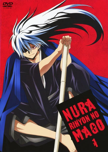 DVD「ぬらりひょんの孫 1」作品詳細 - GEO Online/ゲオオンライン