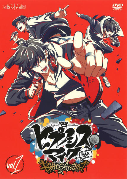 DVD「『ヒプノシスマイク－Division Rap Battle