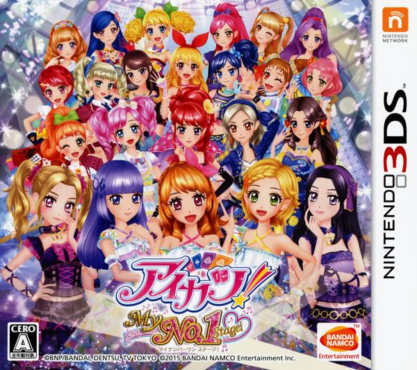 3DS「アイカツ！My No．1 Stage！」作品詳細 - GEO Online