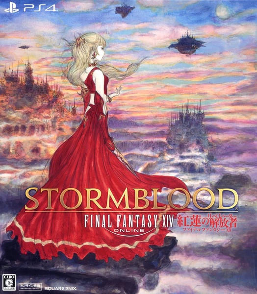 PS4「ファイナルファンタジーXIV： 紅蓮のリベレーター