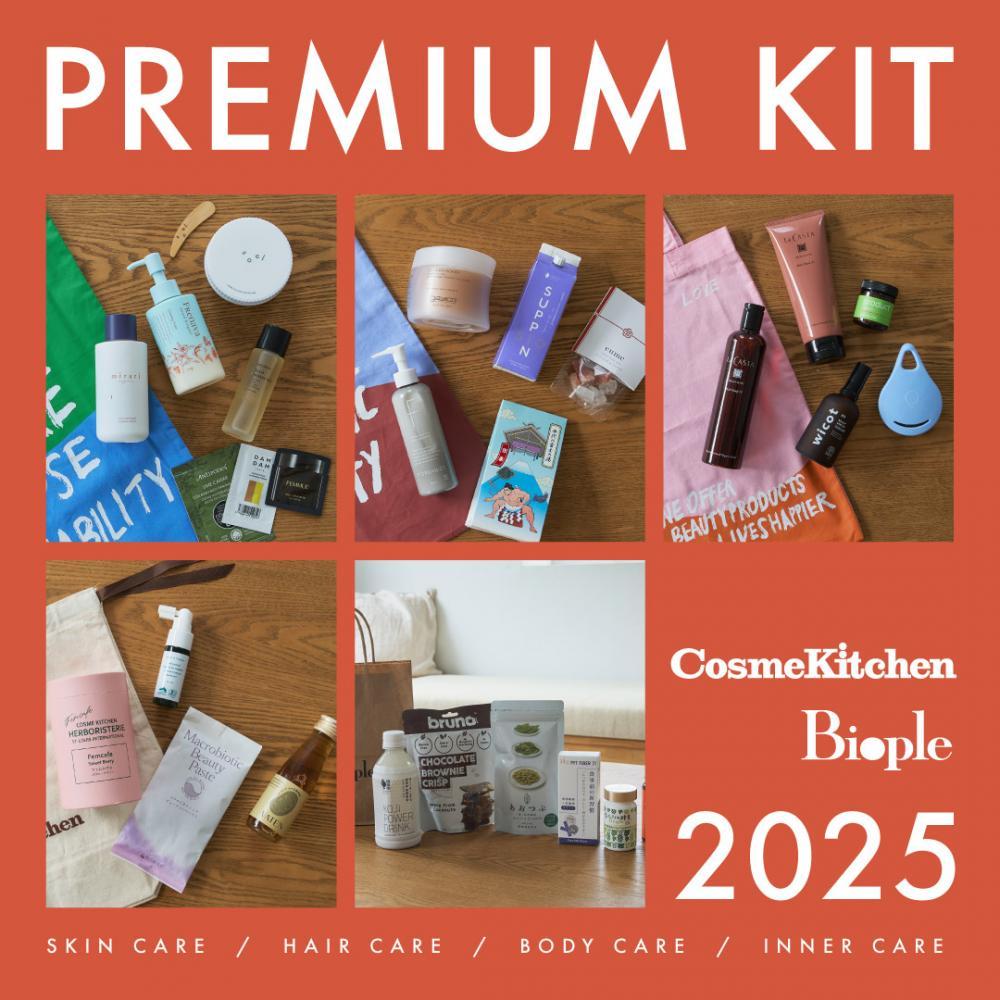 コスメキッチンとビープルから毎年完売の福袋が今年も登場。トート