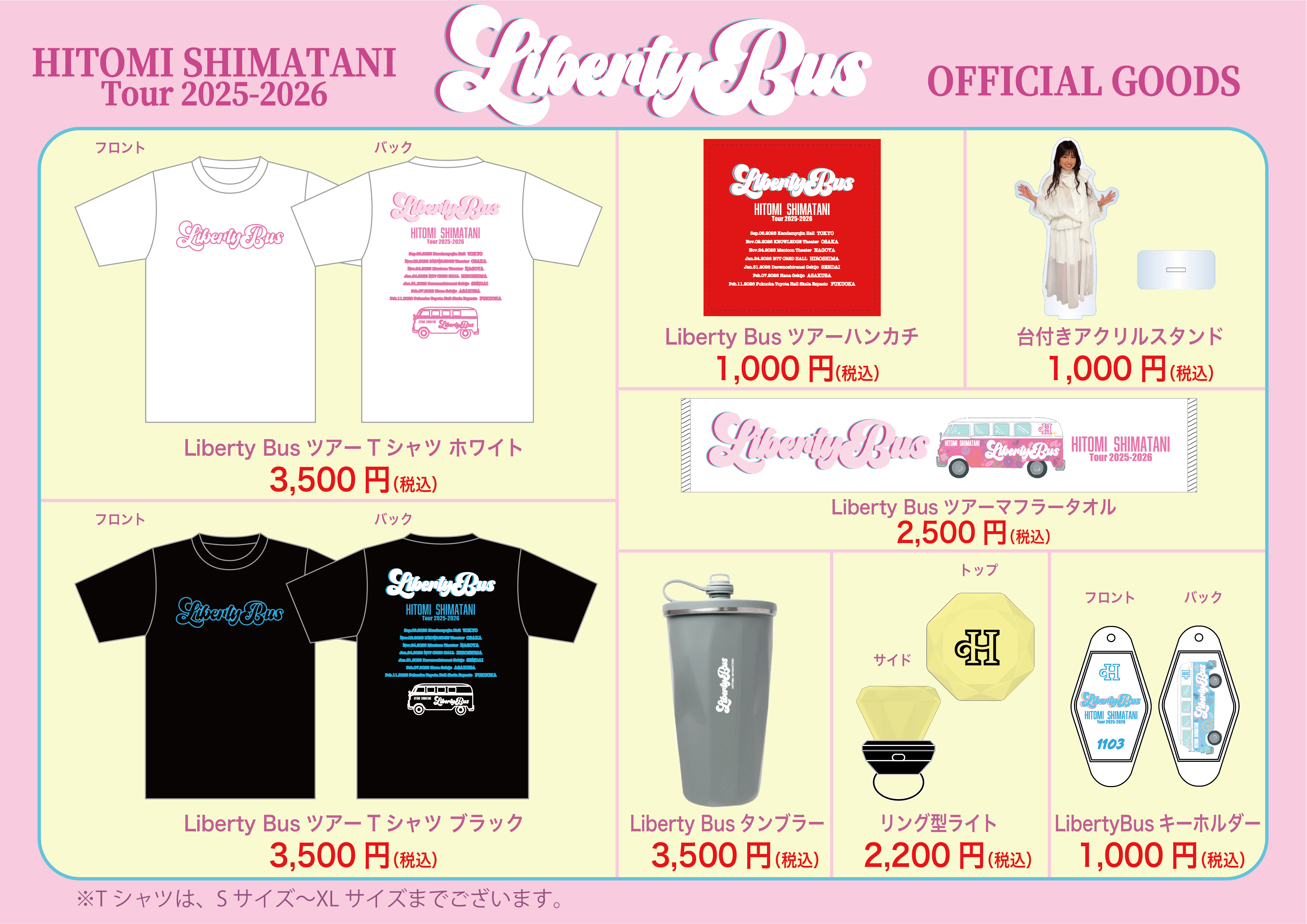 島谷ひとみ　Liberty Bus　DVD5本 Liberty Bus／島谷ひとみ｜音楽ダウンロード・音楽配信サイト mora