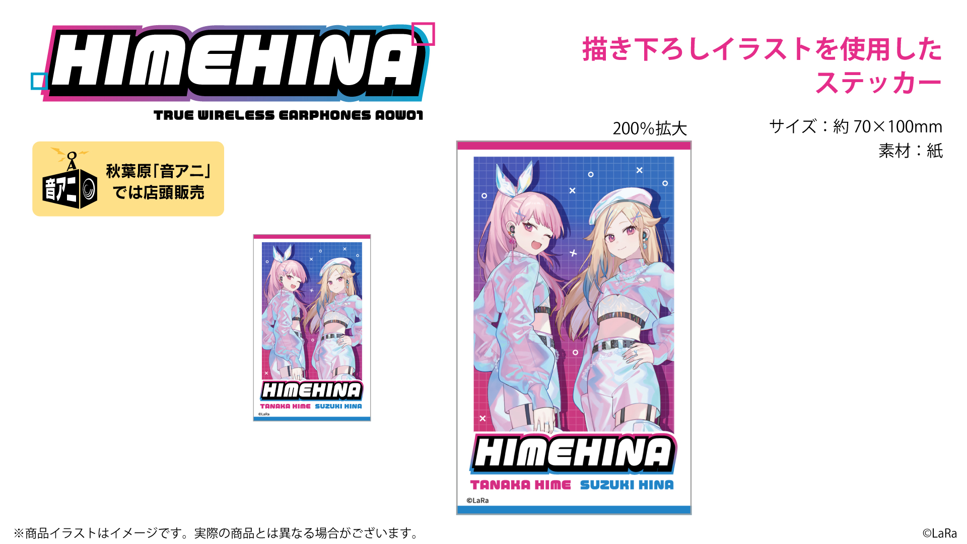 バーチャルアーティスト 「HIMEHINA」 録り下ろし音声ガイダンス搭載