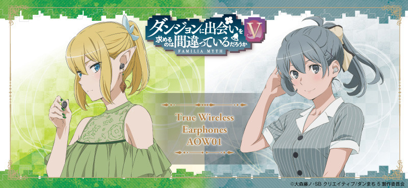 アニメ『ダンジョンに出会いを求めるのは間違っているだろうかV』 ‟第