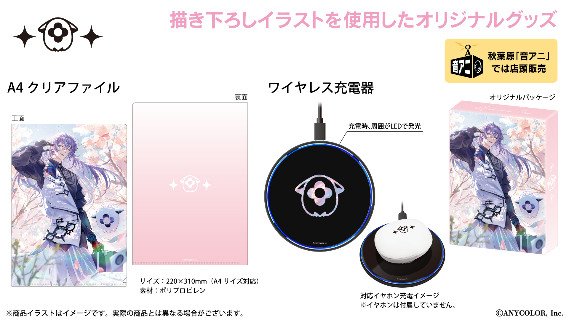 バーチャルライバーグループ「にじさんじ」× オンキヨー株式会社の