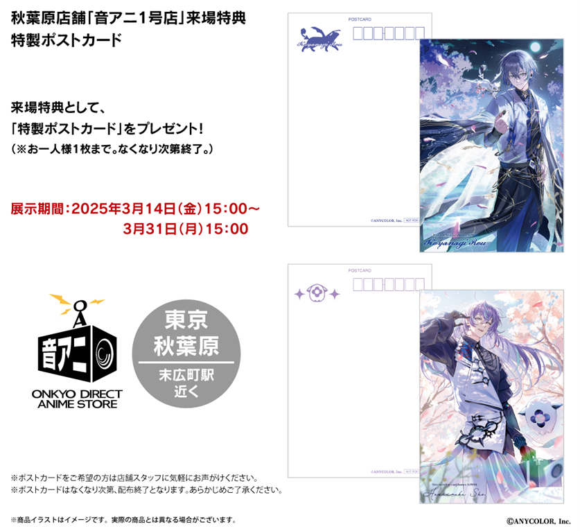 バーチャルライバーグループ「にじさんじ」× オンキヨー株式会社の