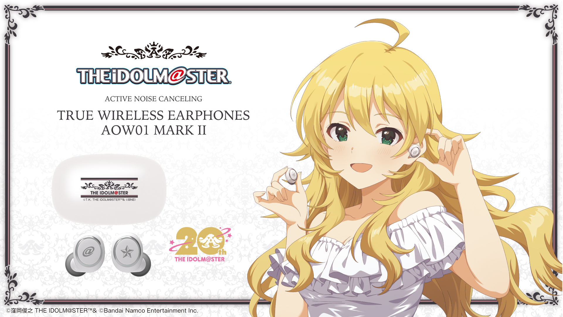 アイドルマスター20周年記念』 星井美希 新規録り下ろしボイス搭載