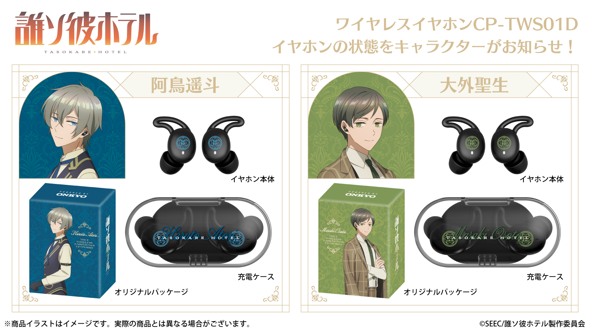 onkyo ヘッドホン　Mygo!!!!! 新品未開封　迷子 新機種ワイヤレスヘッドホン『ANIMA AOW03』×アニメ「ぼっち・ざ・ろっ