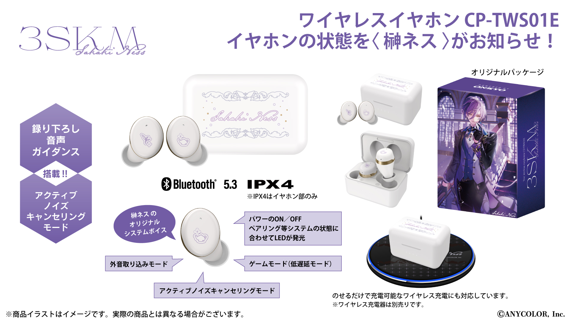 バーチャルライバーグループ「にじさんじ」× オンキヨー株式会社の