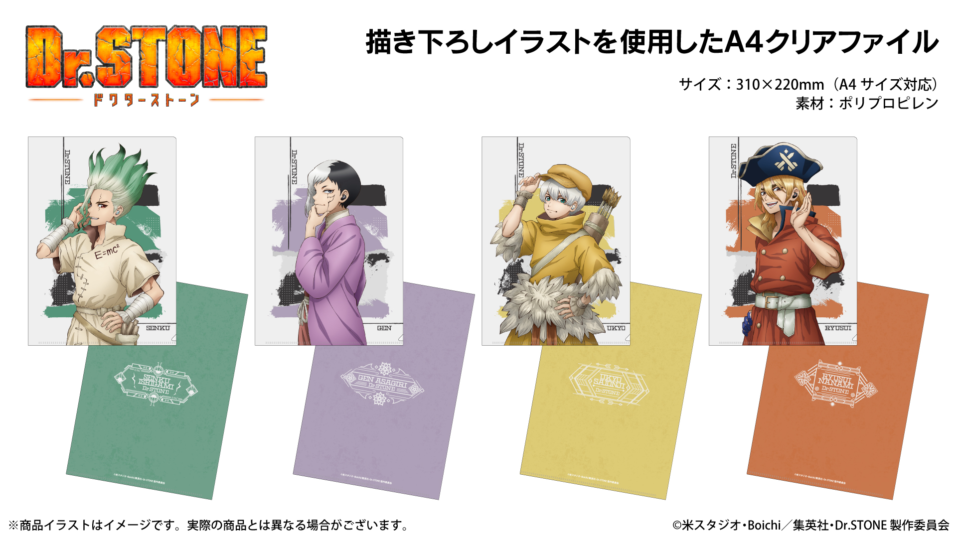 TVアニメ 『Dr.STONE』 新規録り下ろしボイス搭載ワイヤレスイヤホンを