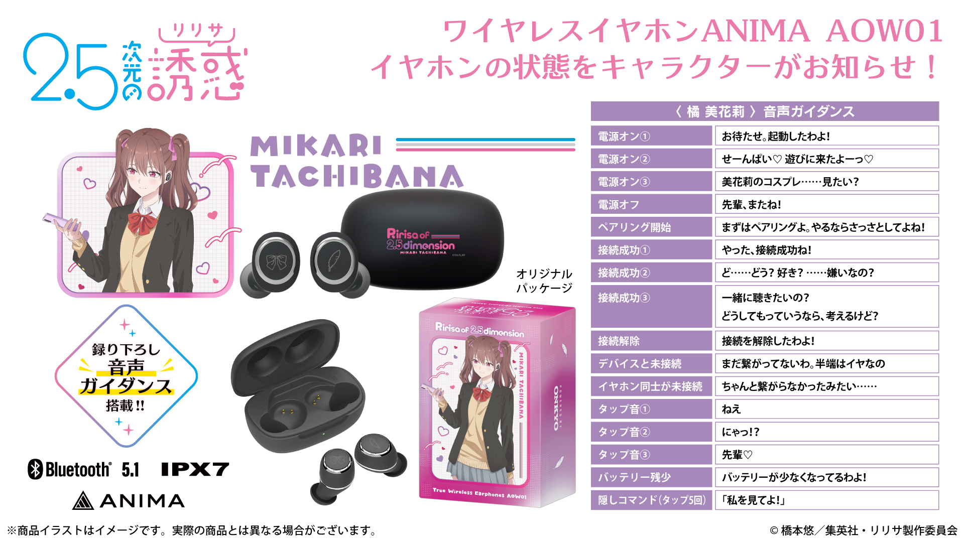 ONKYO 七海龍水　ワイヤレスイヤフォン TVアニメ 『Dr.STONE』 新規録り下ろしボイス搭載ワイヤレスイヤホンを