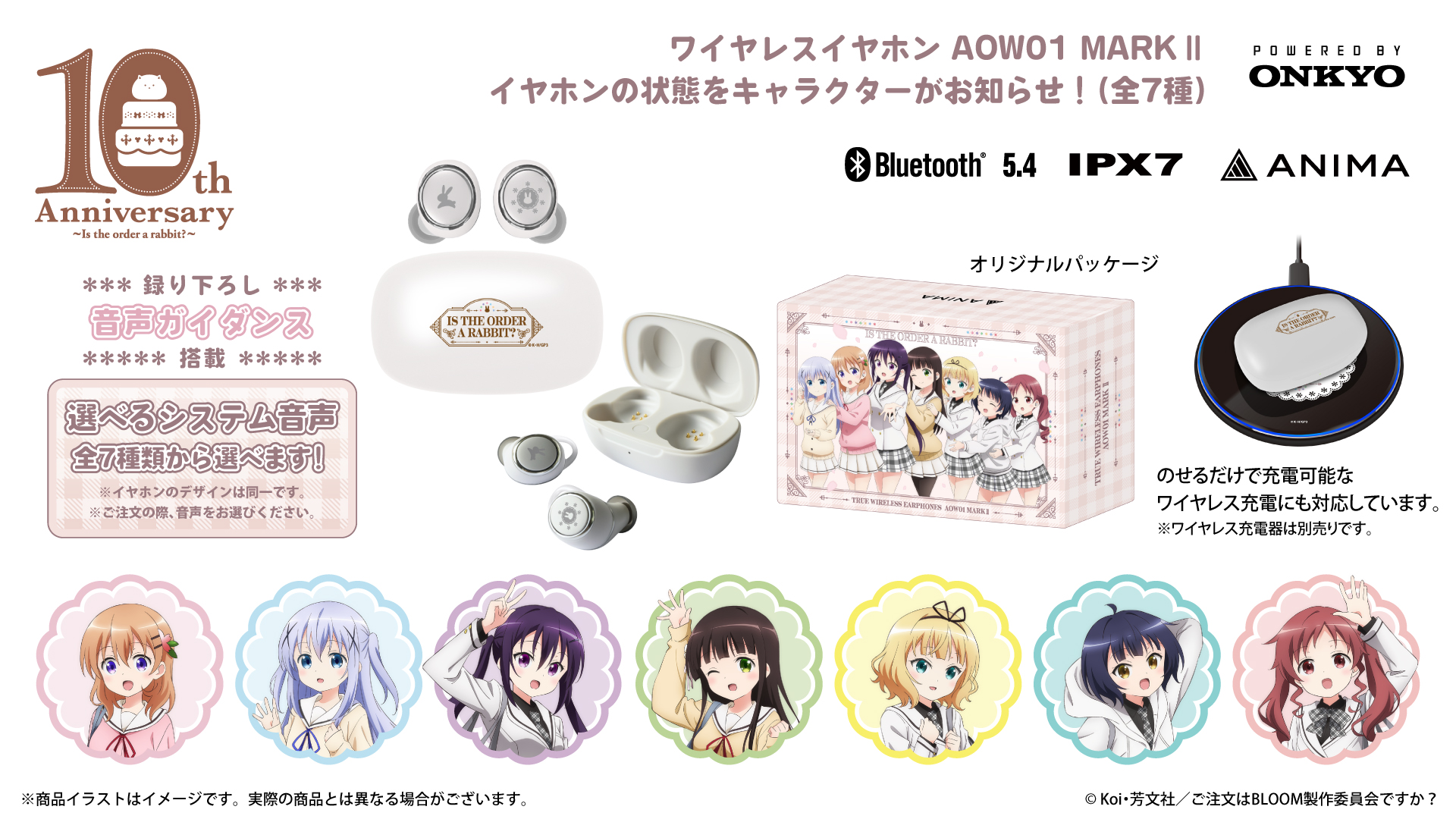 あにめさ★イヤホン 第2弾コラボ】アニメ「ぼっち・ざ・ろっく！」、ソニーストア限定完全